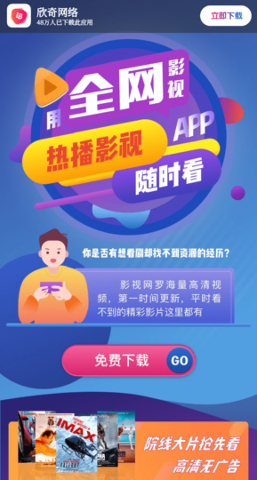 影视APP下载页源码：构建用户界面-爱分享资源网