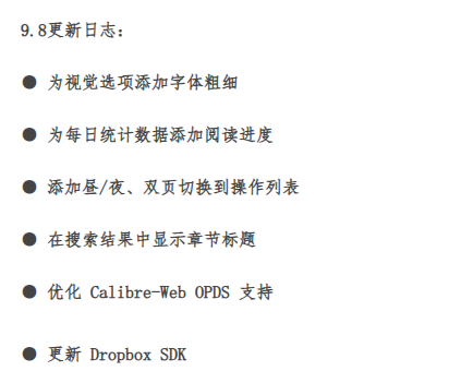 [Android] 静读天下 9.7优化版 - 支持微软离线TTS功能，畅享听书体验