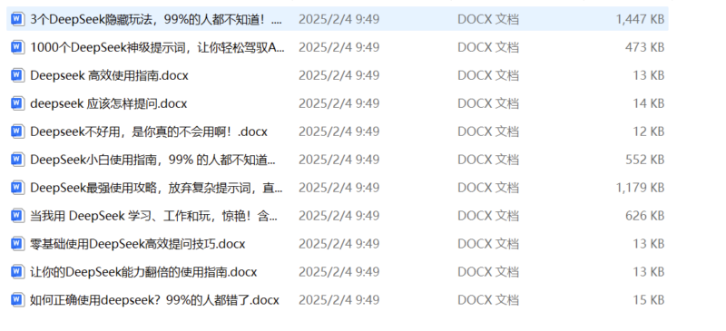 春节超火的DeepSeek本地部署全教程，附赠完整安装包和实操指南-爱分享资源网