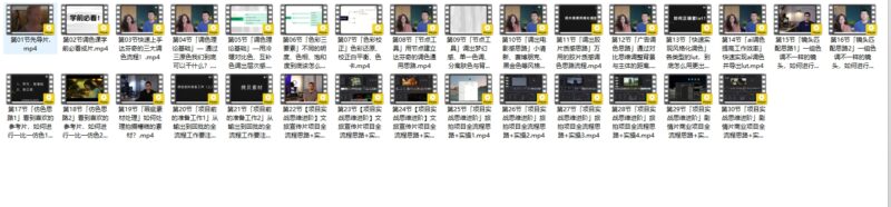 达芬奇调色法则- 南门录像厅全面教程