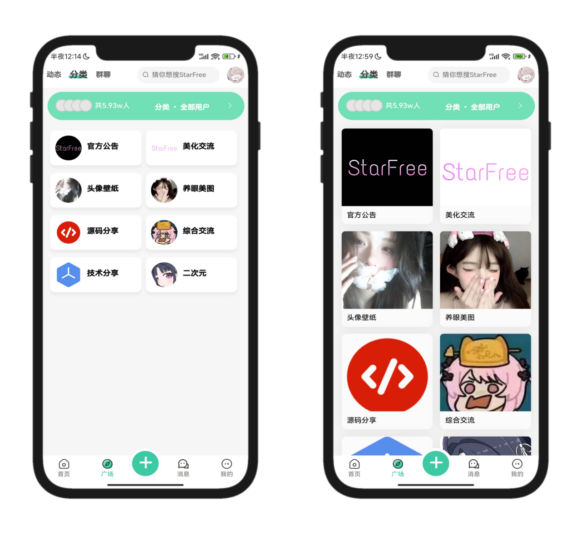 2025最新唯美社区StarFree源码免费下载与使用指南-爱分享资源网