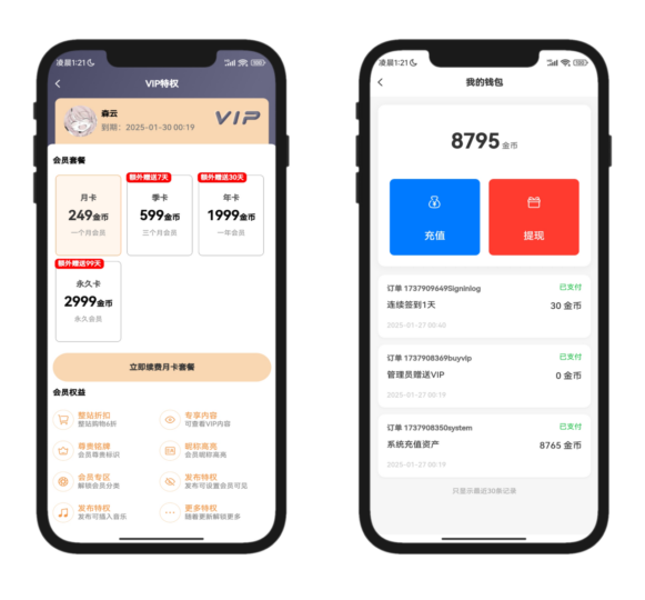 2025最新唯美社区StarFree源码免费下载与使用指南-爱分享资源网