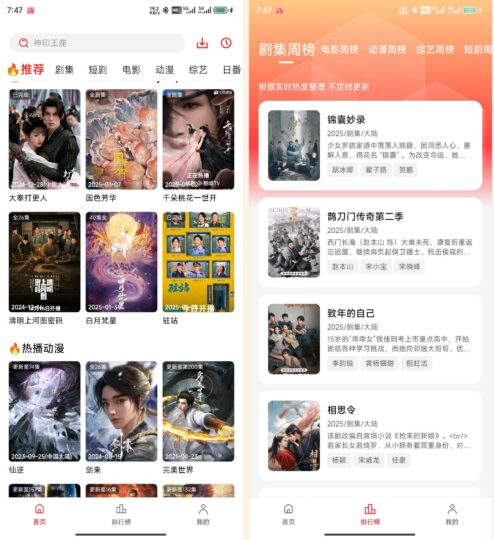 视觉影视1.0.1.5纯净版：最佳追剧神器，高清无广告体验