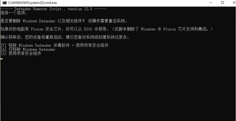 【Windows】DefenderRemover v12.8.0.0 - 一键轻松禁用Windows安全中心