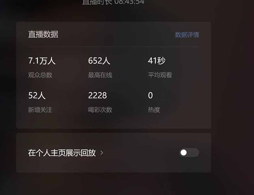 图片[2]-微信无人直播_月入稳定150+单号_打造持续盈利模式-爱分享资源网