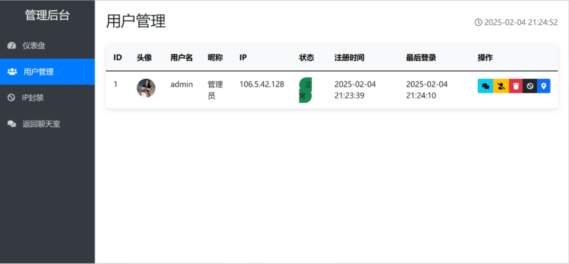 基于PHP开发的实时在线聊天系统-爱分享资源网