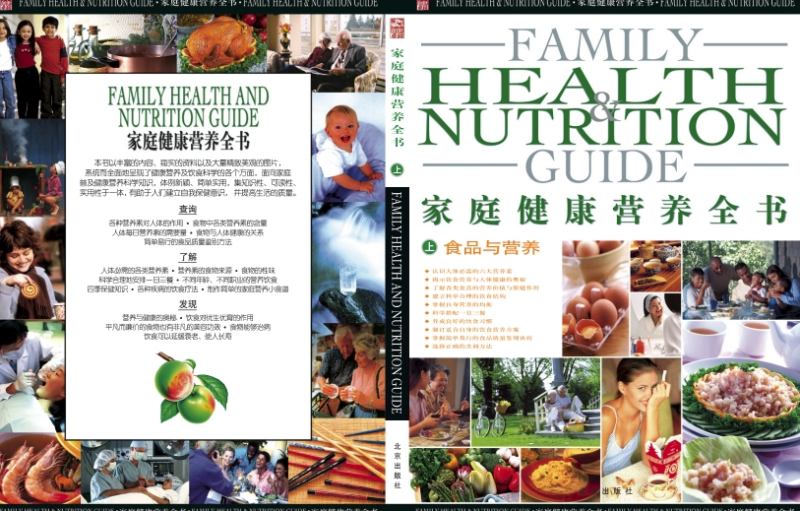 家庭健康与营养全攻略：提升生活品质，关爱自己