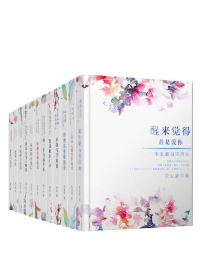 民国经典情书珍藏套装（12册）- 朱生豪与时代的爱恋