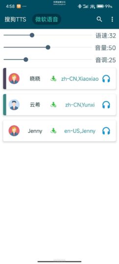 [Android] MultiTTS 1.7.5.1 更新：免费离线文本转语音工具_提升语音体验
