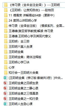 王阳明：心学大师的智慧与人生