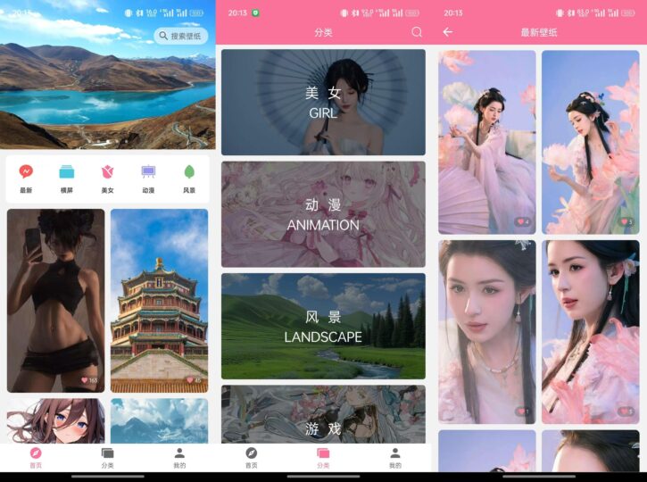 壁纸喵：海量高清壁纸 + 解锁无广告体验