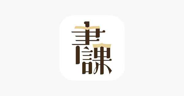 提升自我：精心挑选的《一书一课》付费课程合集-爱分享资源网