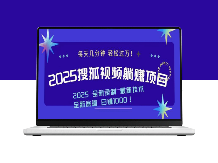 2025年看视频躺赚_日赚1000元的最佳项目推荐-爱分享资源网