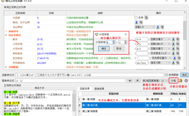 图片[3]-傻瓜式正则 + 文本重组技巧：掌握正则表达式的实用方法
