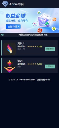 Annie导航2.0震撼发布：新增5大模版_开源免授权助力开发者-爱分享资源网