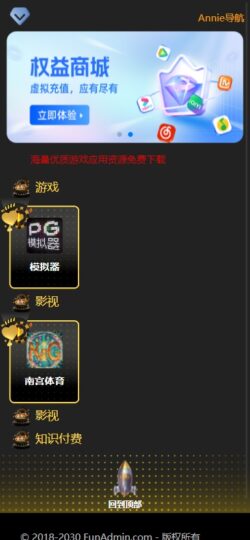 Annie导航2.0震撼发布：新增5大模版_开源免授权助力开发者-爱分享资源网