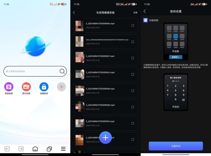 隐私浏览新体验：私密模式隐藏小视频_完美无痕保存-爱分享资源网