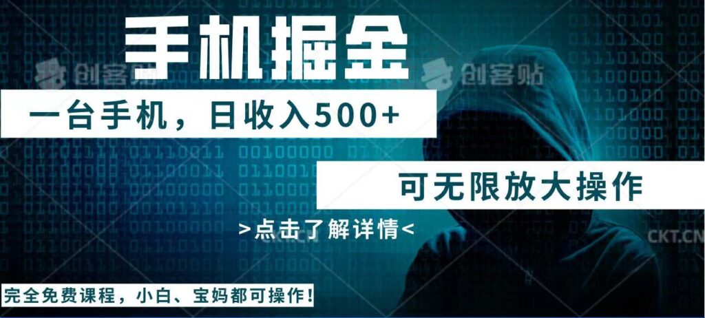 图片[1]-手机操作_快递掘金赚钱模式_每天赚500+_玩法无限放大