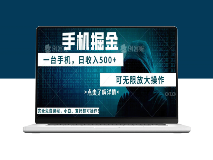 手机操作_快递掘金赚钱模式_每天赚500+_玩法无限放大-爱分享资源网