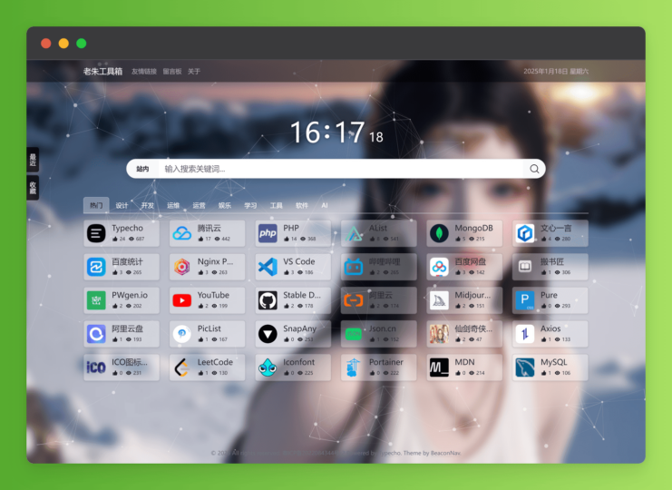 BeaconNav：引领精准导航与智能路径规划的未来革新-爱分享资源网