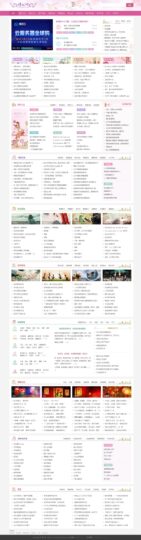 情书网源码与帝国CMS 7.5模板同步生成方案，支持手机端自适应布局-爱分享资源网