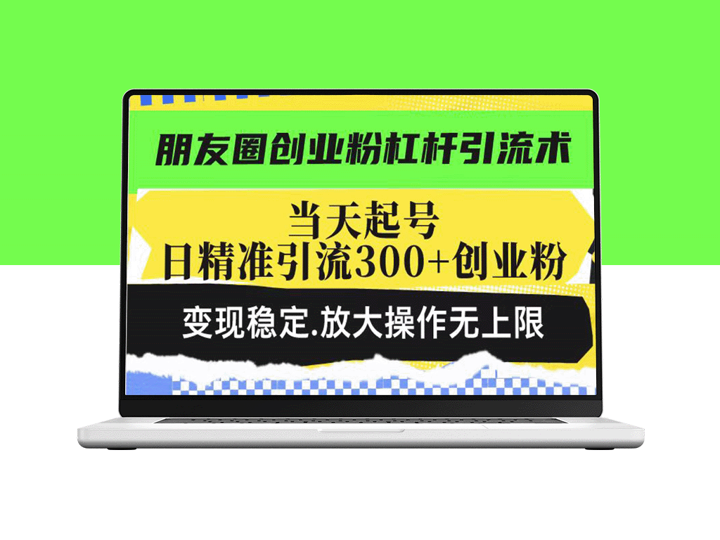 快手磁力新玩法_实时收益查询_单机月入万元_批量操作日赚300+