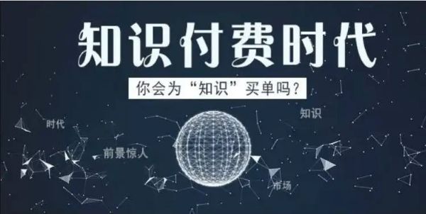 如何通过知识付费实现收入倍增？掌握这几点技巧_突破月入万元-爱分享资源网