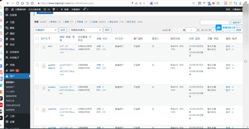 【WordPress源码】完整源码包与数据打包下载_轻松搭建网站-爱分享资源网