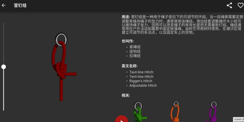 [Android] 掌握绳结技巧：Knots 3D 9.6.2 完整指南