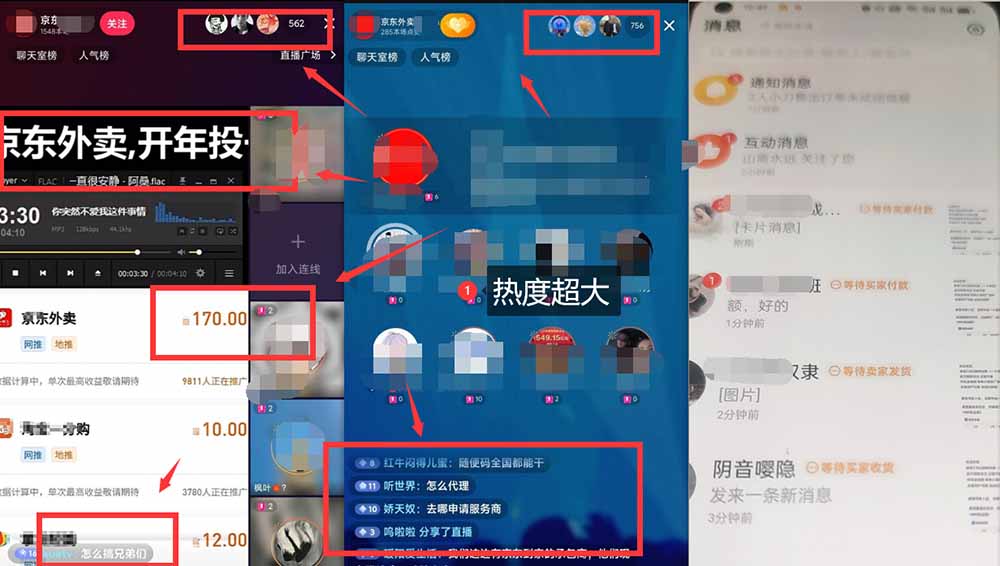 图片[2]-京东外卖项目：渠道开通_话术技巧与创新打法(2025蓝海机遇)