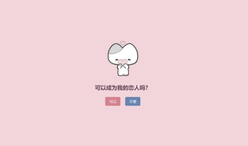 可以成为我的恋人吗源码-爱分享资源网