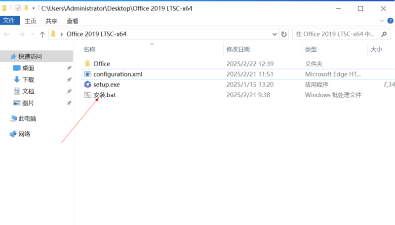 [Windows] Office 批量授权版离线安装包下载与安装指南