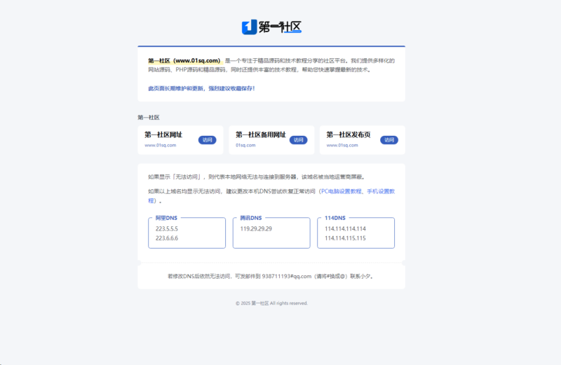 一款易于理解的引导页源码分享：提升用户体验