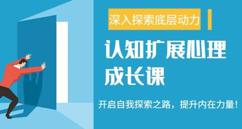 那多老师超级社群会员：开启内在蜕变之旅_激发潜能与自信