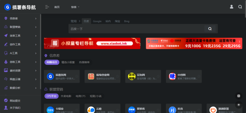 OneNav导航源码主题—完美适配手机和平板的WordPress学习版主题-爱分享资源网