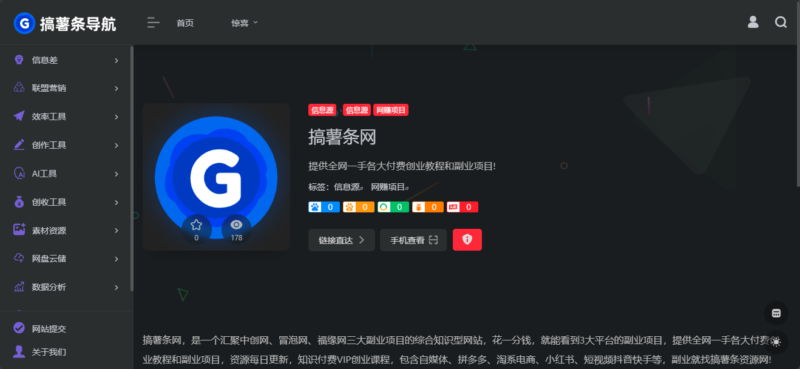 OneNav导航源码主题—完美适配手机和平板的WordPress学习版主题-爱分享资源网