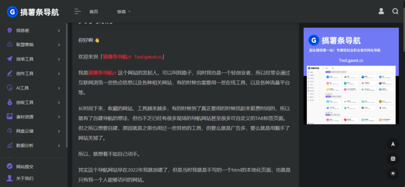 OneNav导航源码主题—完美适配手机和平板的WordPress学习版主题-爱分享资源网