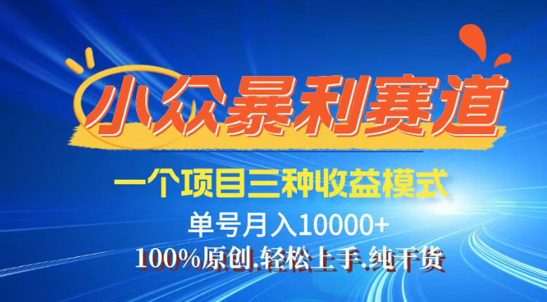 图片[1]-【灵狐计划】视频号新兴爆款赛道_三大收益模式助力0粉新号快速涨粉