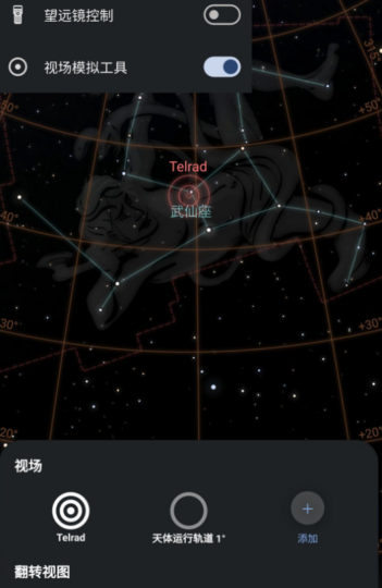 [Android] Stellarium Plus 1.13.3：夜空与星座的完美之选
