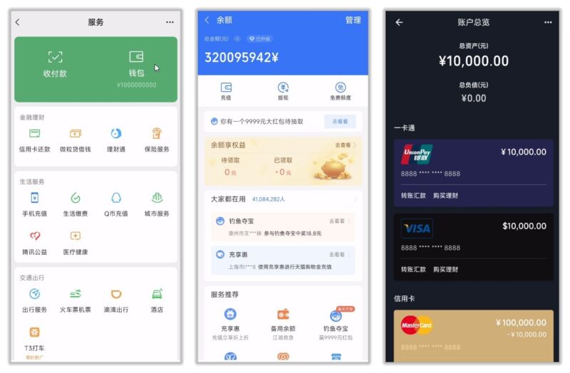 钱包模拟器1.7：跨平台余额整蛊神器+真实界面截图展示