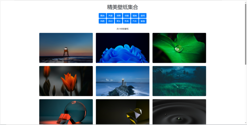 360壁纸尝鲜版 1.3：单HTML文件简化版完美运营体验