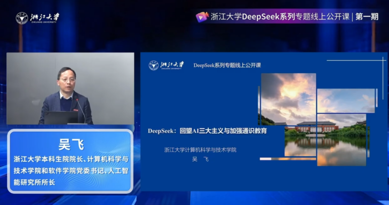 浙江大学 DeepSeek 资料合集震撼发布，质量超高不容错过