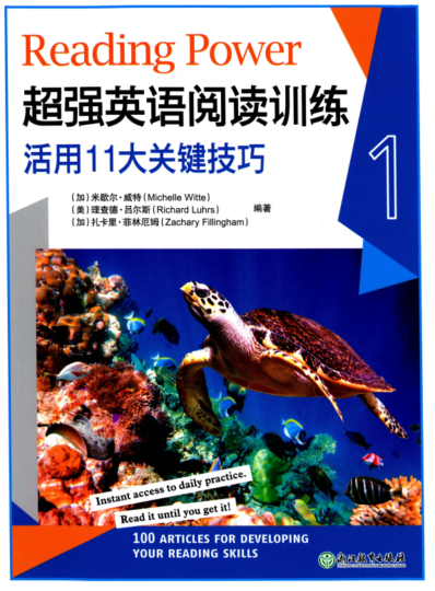 新东方超强英语阅读训练全集（含PDF+MP3，三册全）