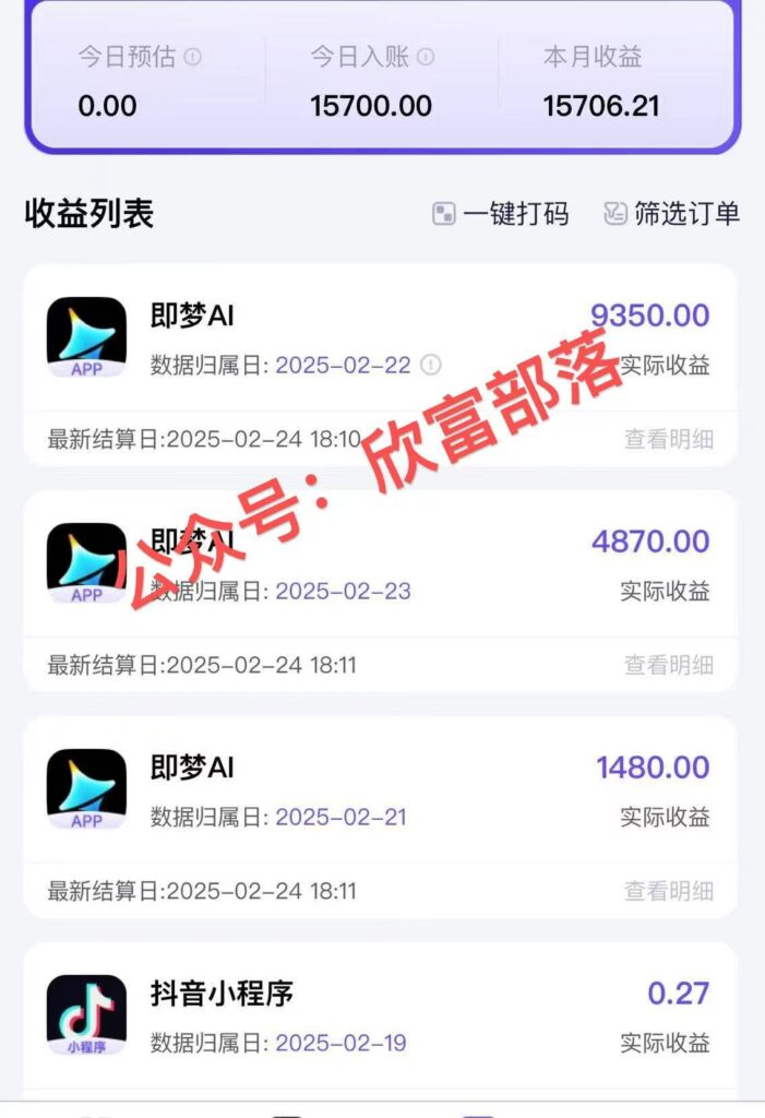 图片[2]-日赚9000+！Deepseek+即梦拉新_轻松躺赚技巧全攻略