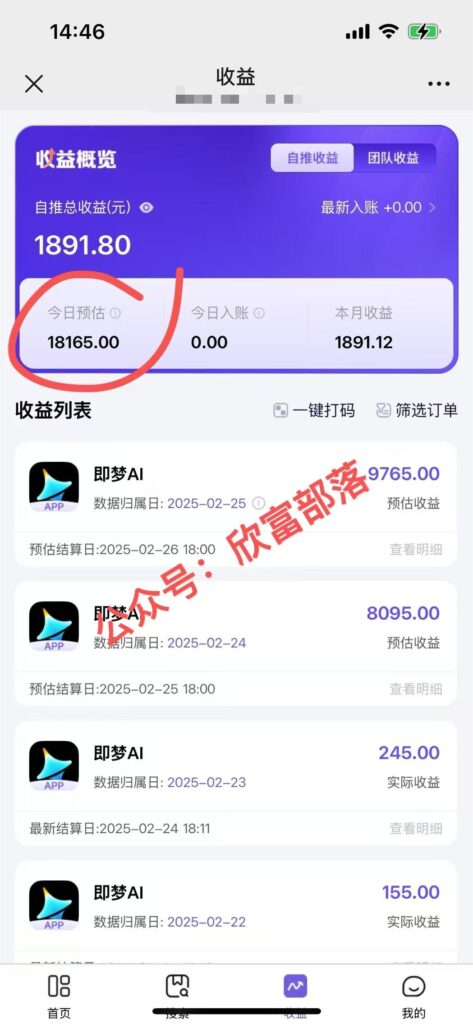 图片[3]-日赚9000+！Deepseek+即梦拉新_轻松躺赚技巧全攻略
