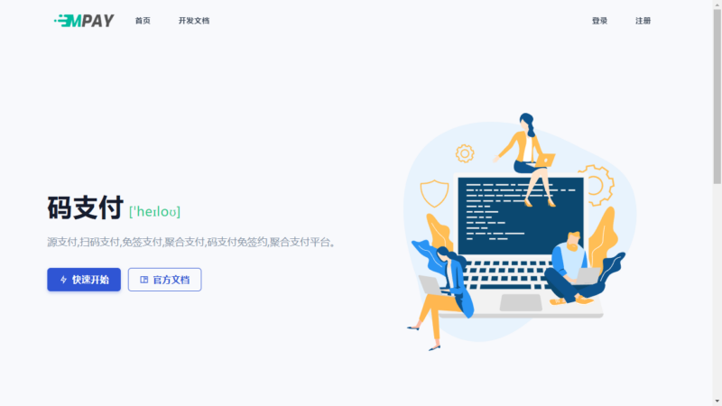 基于ThinkPHP框架的Mpay支付系统V1.2.0源码解析与开发教程-爱分享资源网