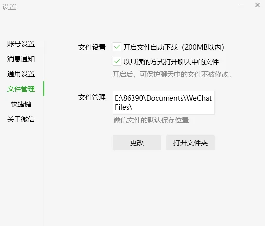 【Windows】微信聊天记录导出工具 - WORD/PDF格式保存与留痕2.1.1-爱分享资源网