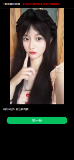 2025年小姐姐视频精选：单页面HTML整合欣赏体验-爱分享资源网
