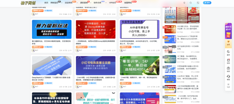 最新WordPress全站打包包 + 免授权子比主题8.1版 + 自动同步网创资源更新-爱分享资源网