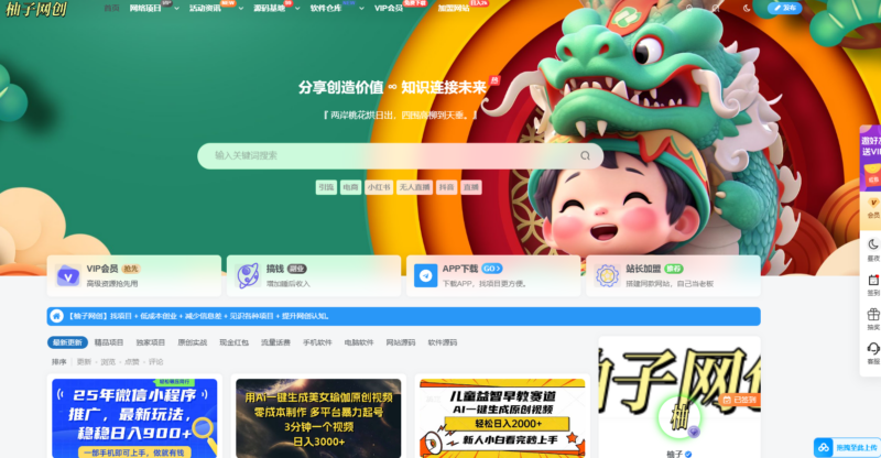 最新WordPress全站打包包 + 免授权子比主题8.1版 + 自动同步网创资源更新-爱分享资源网